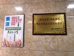 -祁家面馆(大香炉店)