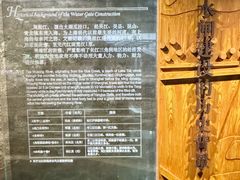 -元代水闸遗址博物馆