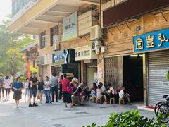 门面-成裕雪糕店(士多店)
