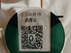 -海底捞火锅(银泰中心店)