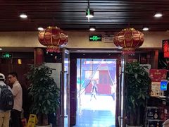 -同和居(什刹海店)