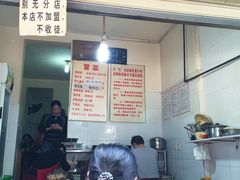 -蓉城西二道无名冒菜(西二道街店)