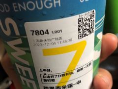 -7分甜(上海新天地广场店)