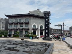 -蒋氏故居
