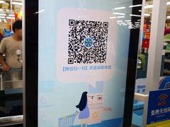 -沃尔玛购物广场(鸿通城店)