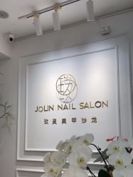 -JOLIN玖灵美甲美睫沙龙