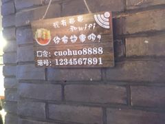 -搓火大都会(广安门总店)