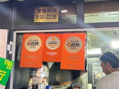 -同来顺烧烤餐厅(哈尔滨道店)