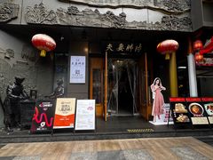 -夫妻肺片·老字号