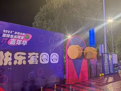 -苏州太湖国际会议中心