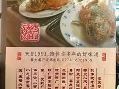 葱油鱼-粤友餐厅