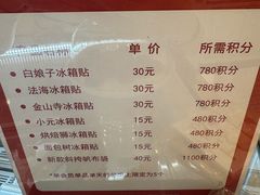 -元致亨(东吴路店)