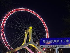 -天津之眼摩天轮