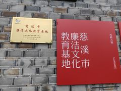 -鸣鹤古镇