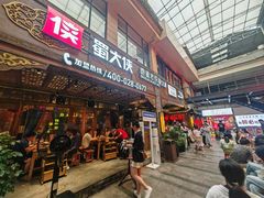 -蜀大侠火锅(寰球文化地标·总府店)