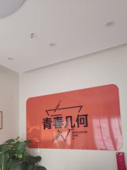 -森林香愈芳疗SPA·青春几何美容中心413
