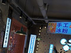 -钢管厂歆瑞源油卤串串香(春熙路太古里店)