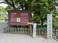 -水前寺成趣园