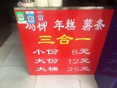 -鸡柳大人(宁大店)