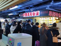 -安徽阜阳卷馍(西单店)