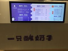 -一只酸奶牛(百联南岸上海城店)