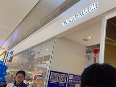 -兰湘子·湘菜小炒(三桥万象城店)
