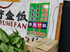 -晓宇盒饭(民安街店)