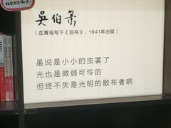 -良友书坊(安徽路店)