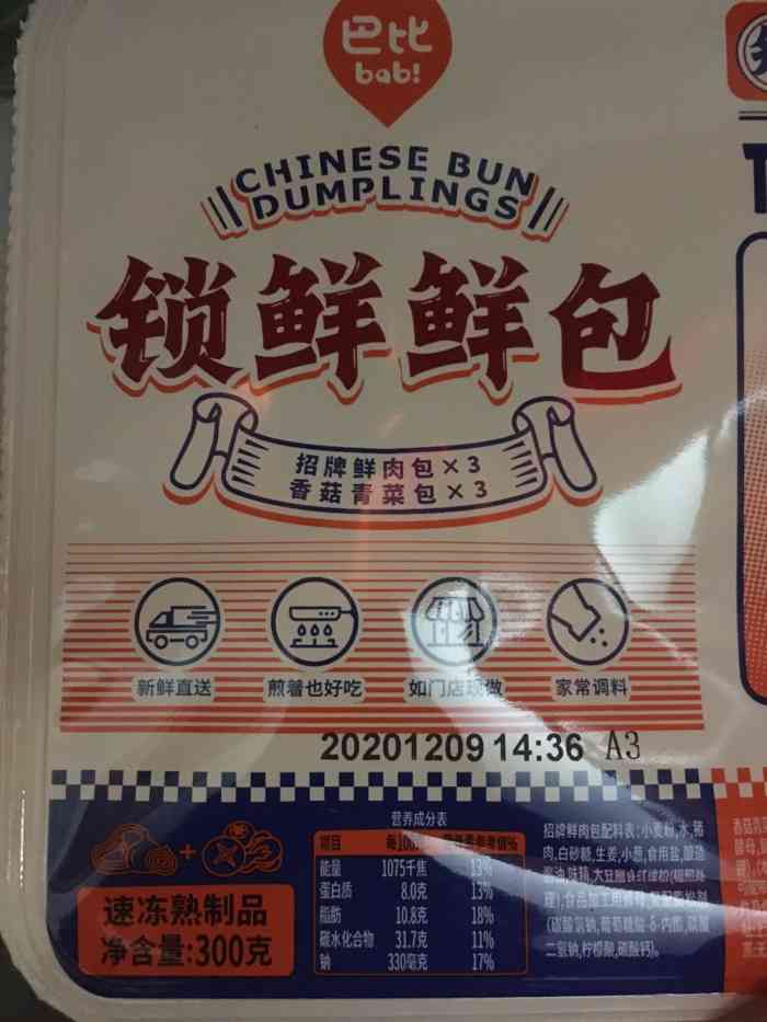 巴比馒头鞍山路店