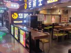 -华莱士炸鸡汉堡(崇文门搜秀城店)