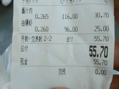 账单-杜六房(大沽路店)