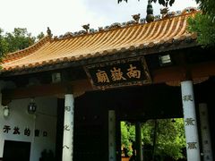 -南岳衡山风景名胜区-南岳大庙