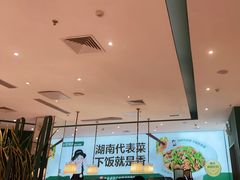 -以饭湘许(新塘万达店)