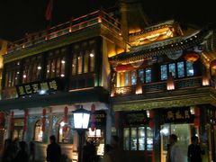p&nbsp;410-星巴克臻选(北京前门大街店)