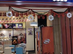门面-DQ·蛋糕·冰淇淋(高新万达店)