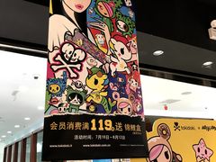-酷乐潮玩(凯德MALL西直门店)