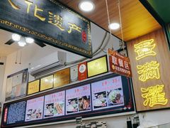-蛋满灌·非遗手工灌蛋(龙头路店)