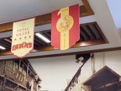 -五芳斋(中山大道总店)