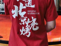 -聚点串吧·小酒局(北京旗舰店)