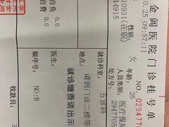 -金阊医院