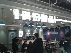 门面-满记甜品(优客百盛店)