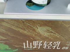 -仙雨林·奶茶鲜果茶(书院巷店)