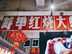 -阿财老铺·老蚌埠龙虾城(华夏总店)