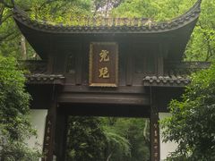 -宋宴(虎跑店)