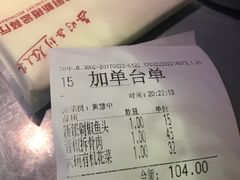 账单-大碗厨 25年老字号 现炒湘菜(四季天地店)