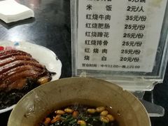 梅菜扣肉-梯坎豆花