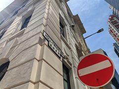 -大馆(前中区警署建築群)
