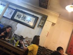 大堂-裕德孚·非遗手切涮羊肉(东直门内大街店)