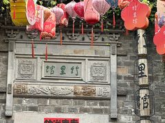 -竹里馆·淮扬菜·功夫茶(老门东店)