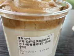 椰香瀑布手打咖啡-Pull-Tab拉环咖啡(杭州市上城区来福士中心店)